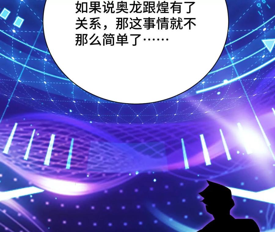 《超频玩家》前往世界线 第43页
