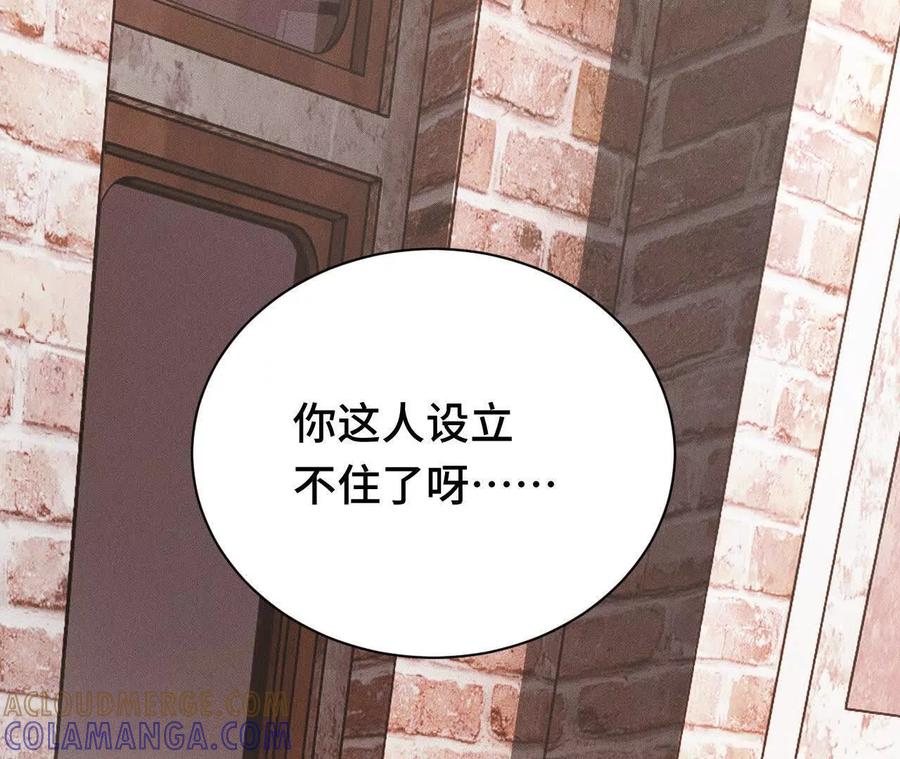 《超频玩家》前往世界线 第173页