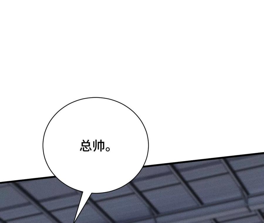 《超频玩家》抵达革命军总部 第70页