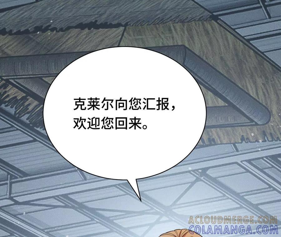 《超频玩家》抵达革命军总部 第73页