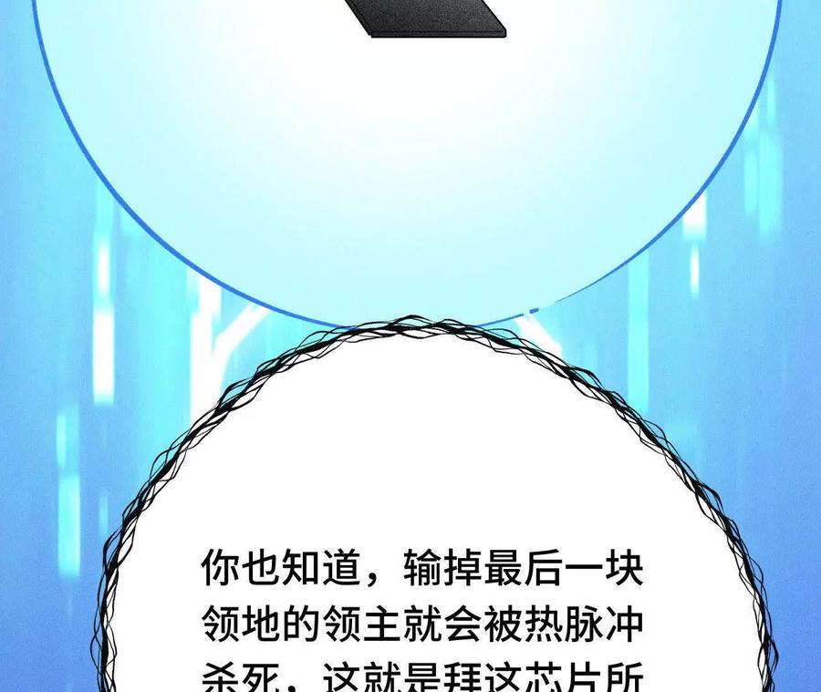 《超频玩家》抵达革命军总部 第162页