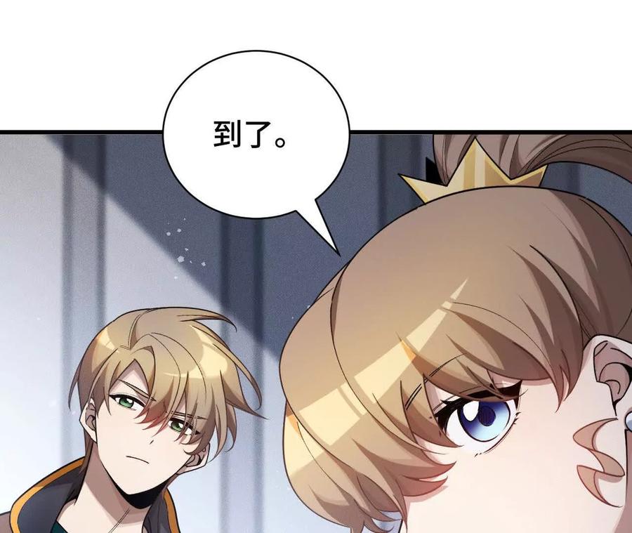 《超频玩家》抵达革命军总部 第59页