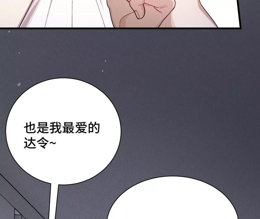 《超频玩家》抵达革命军总部 第12页