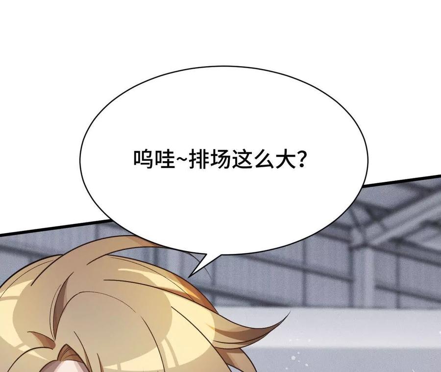 《超频玩家》抵达革命军总部 第68页