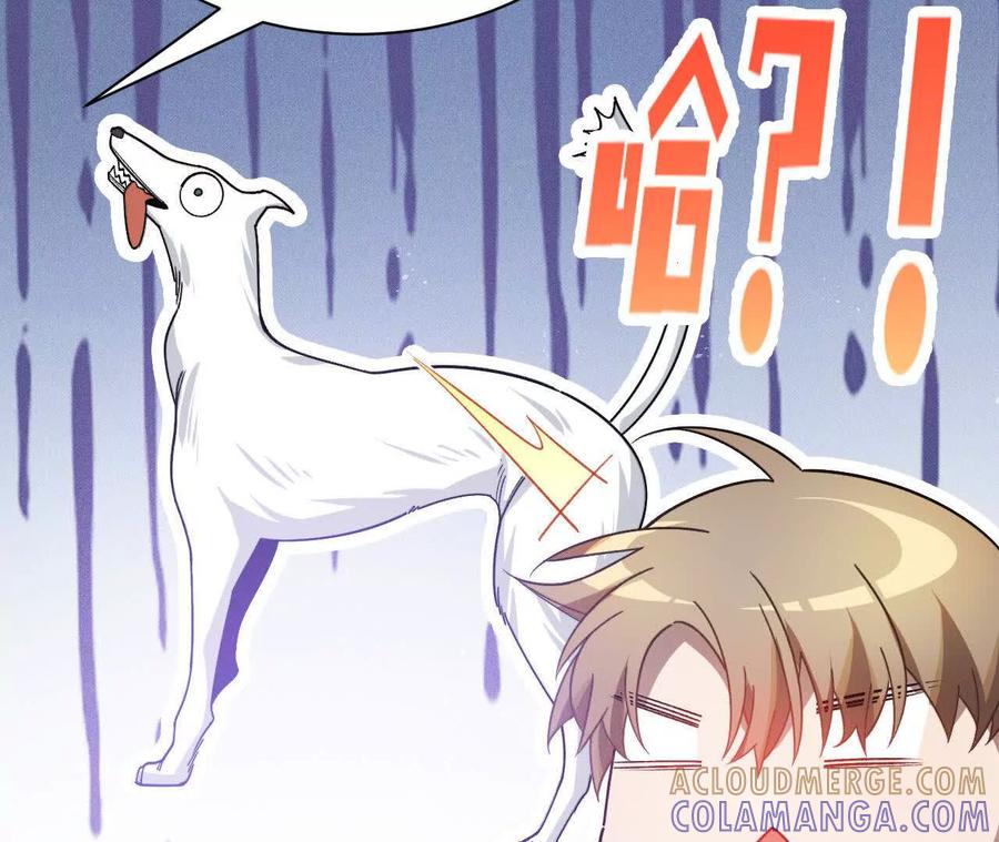 《超频玩家》抵达革命军总部 第85页