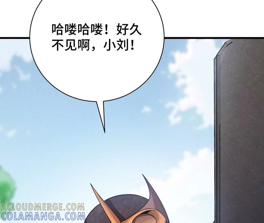 《超频玩家》抵达革命军总部 第37页