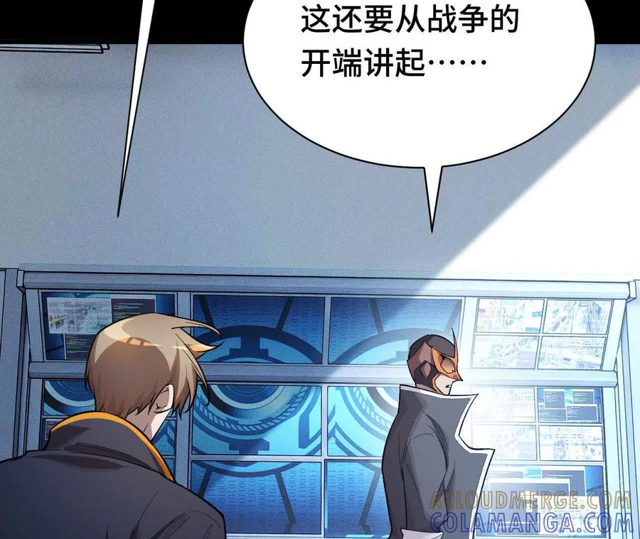 《超频玩家》抵达革命军总部 第153页