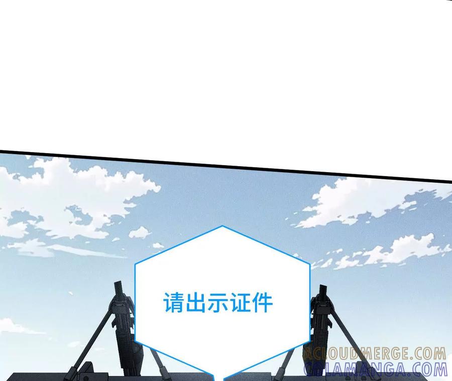 《超频玩家》抵达革命军总部 第33页