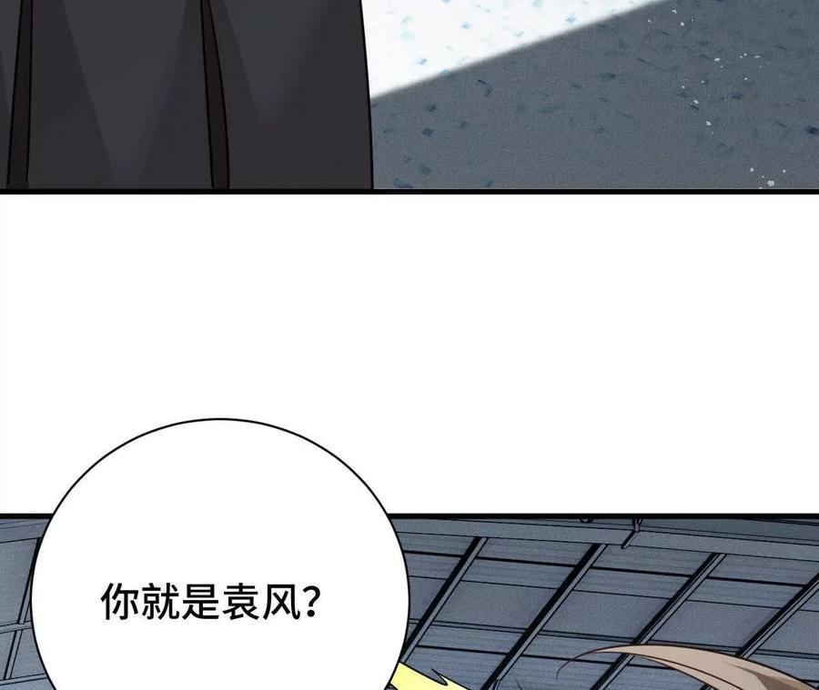 《超频玩家》抵达革命军总部 第82页