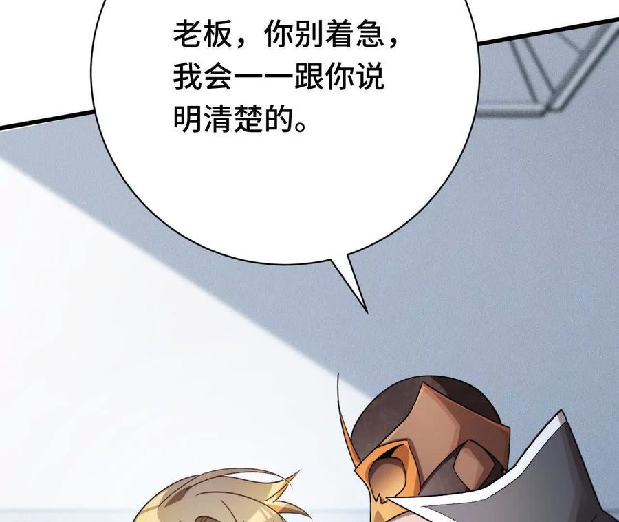 《超频玩家》抵达革命军总部 第132页