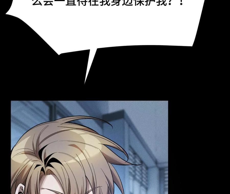 《超频玩家》抵达革命军总部 第150页