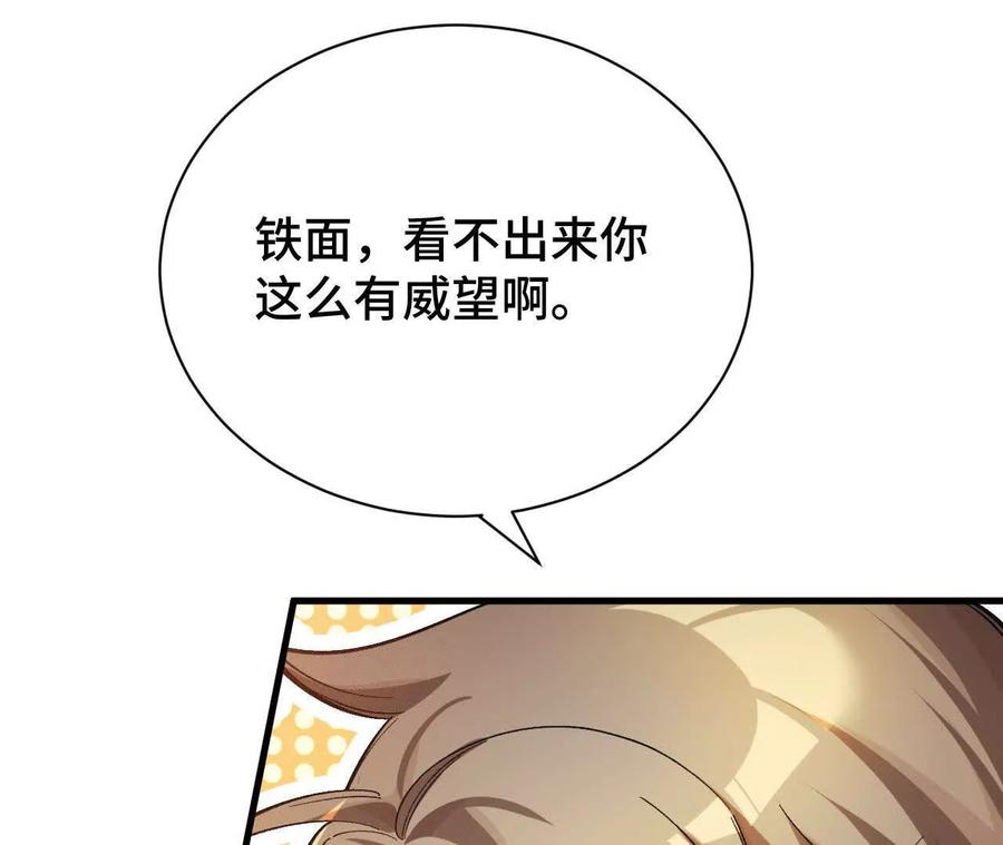 《超频玩家》抵达革命军总部 第48页
