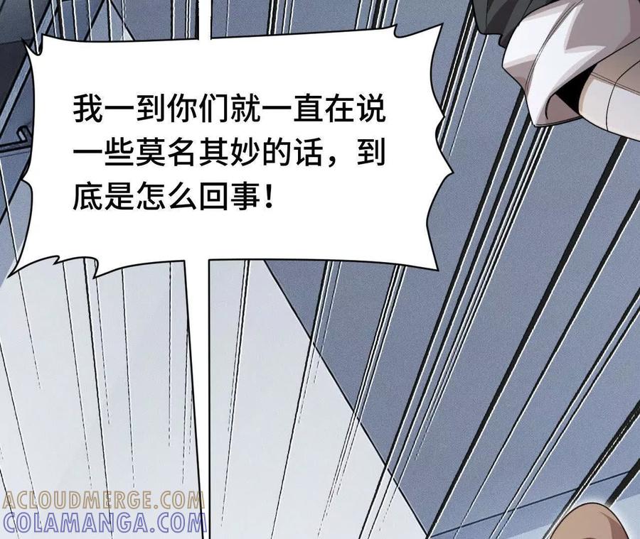 《超频玩家》抵达革命军总部 第125页