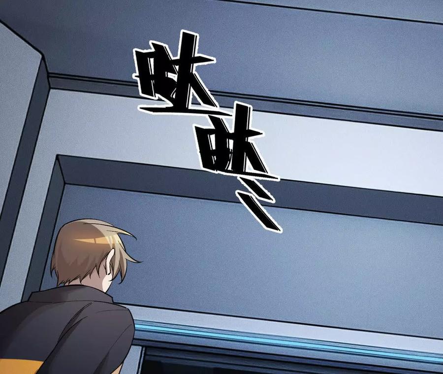 《超频玩家》抵达革命军总部 第102页