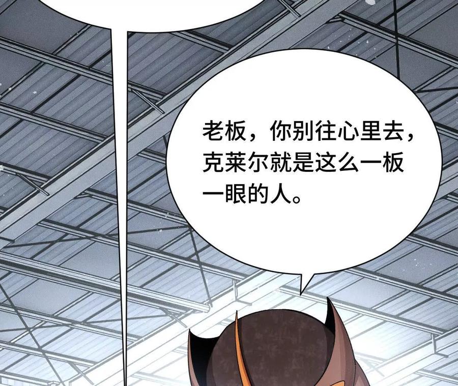 《超频玩家》抵达革命军总部 第96页