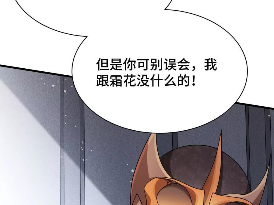 《超频玩家》抵达革命军总部 第16页