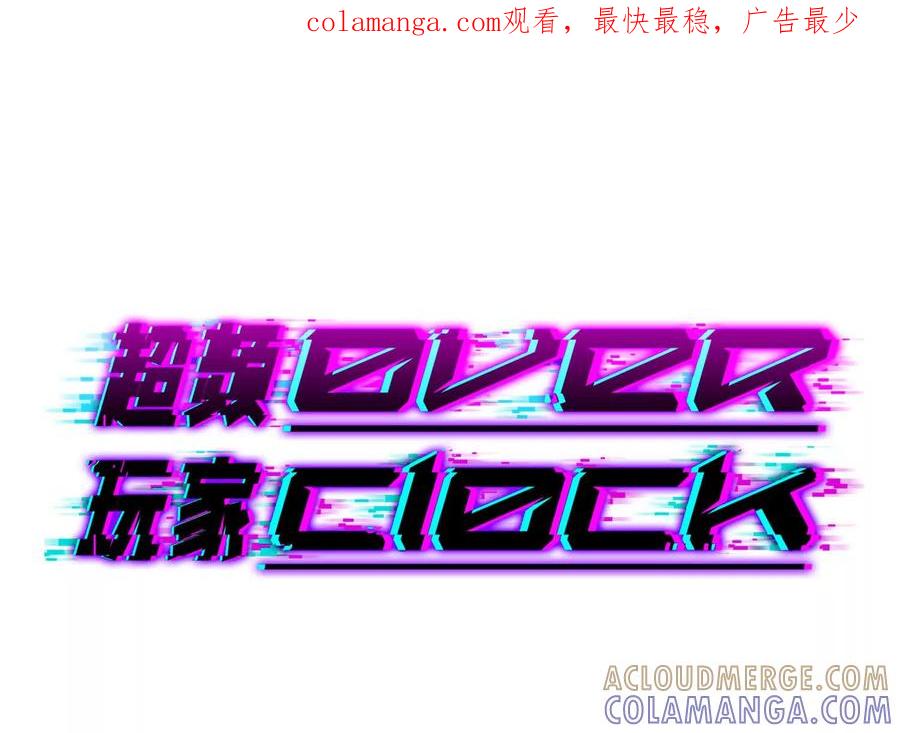 《超频玩家》抵达革命军总部 第1页