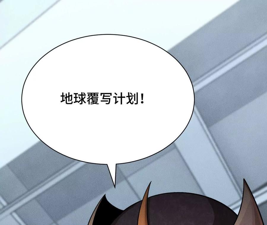 《超频玩家》抵达革命军总部 第167页