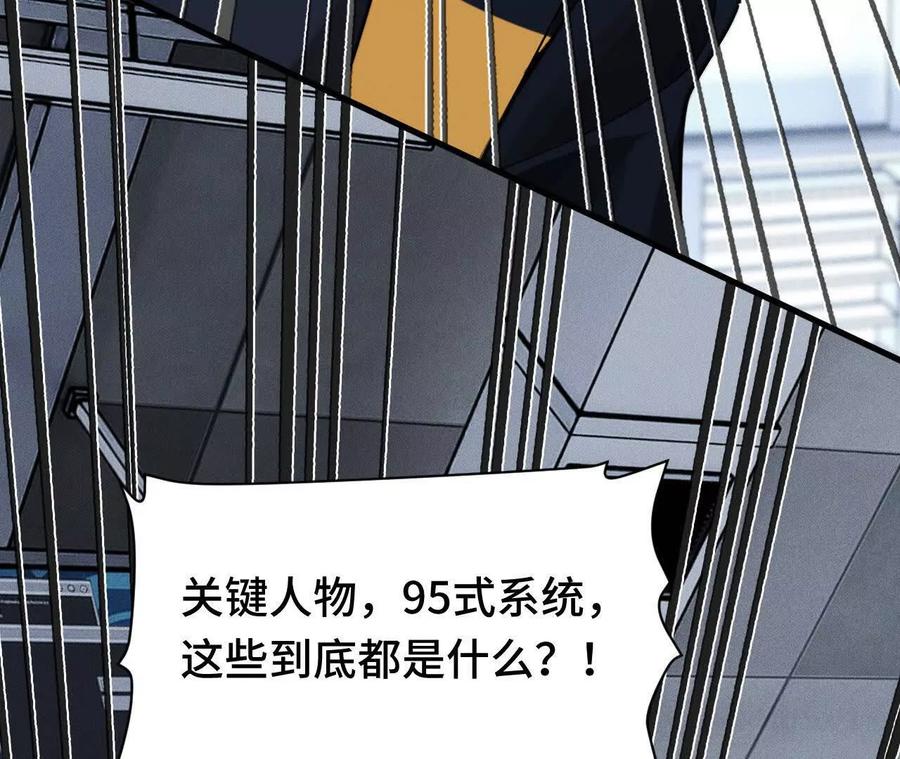 《超频玩家》抵达革命军总部 第123页
