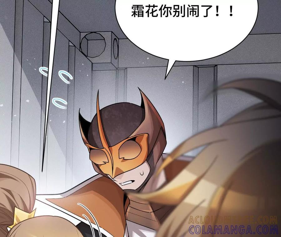 《超频玩家》抵达革命军总部 第13页