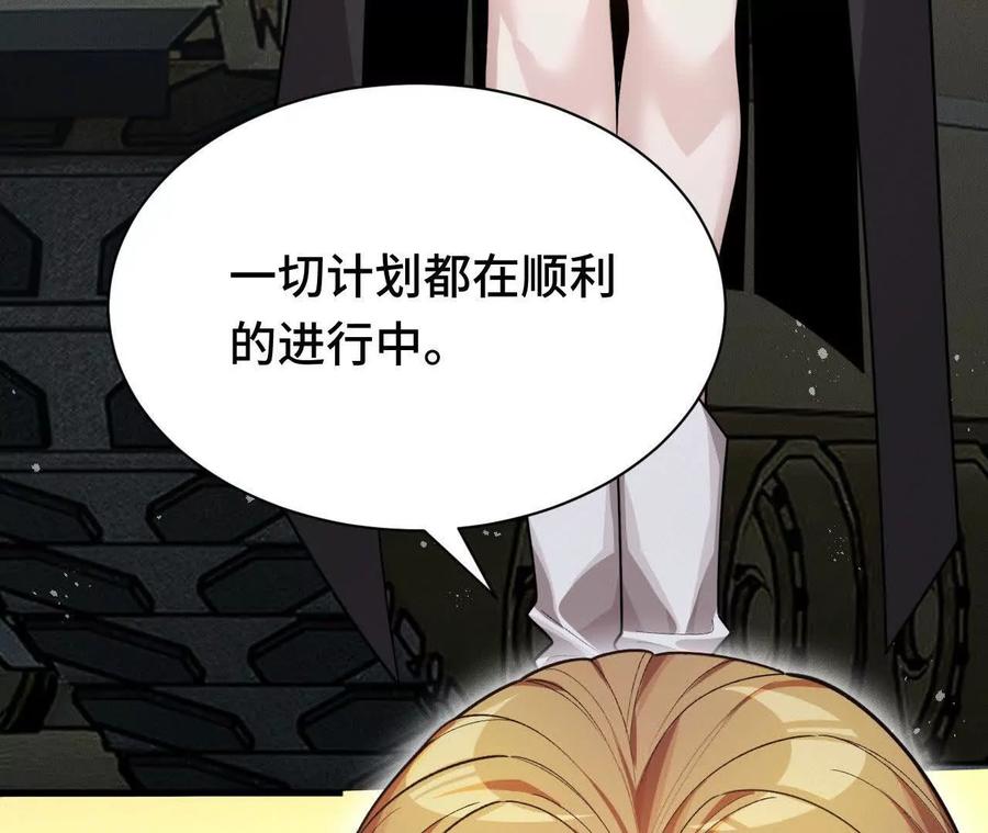 《超频玩家》抵达革命军总部 第76页