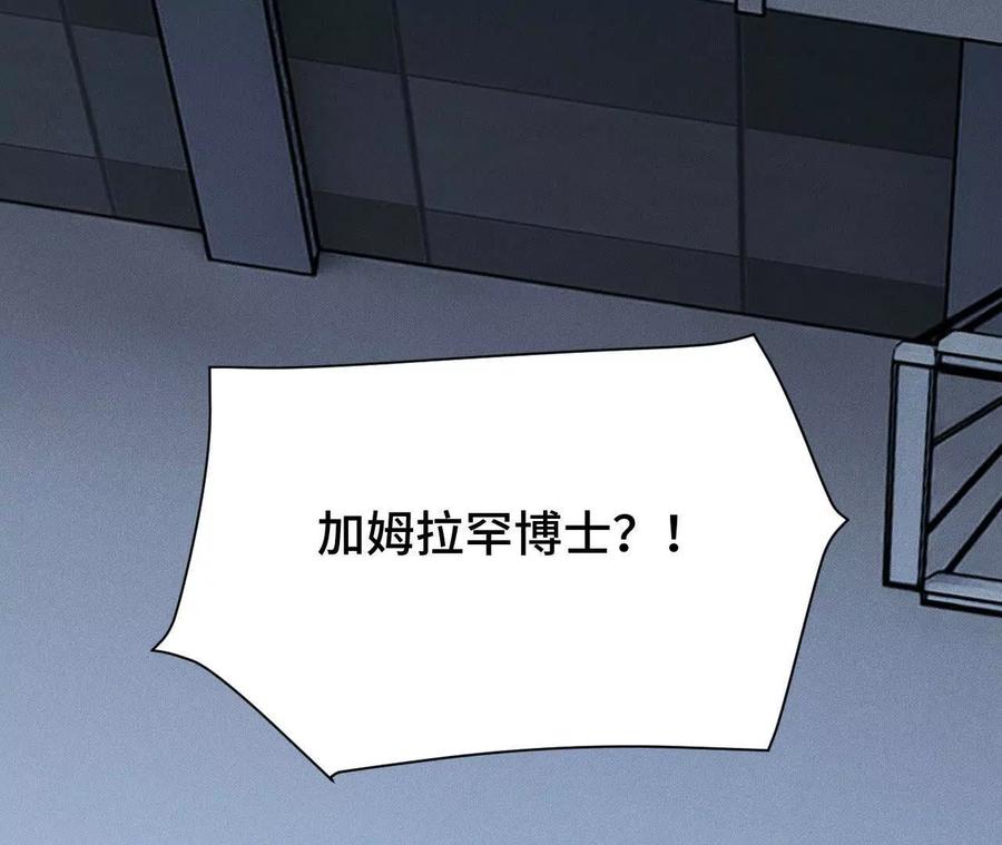 《超频玩家》抵达革命军总部 第108页