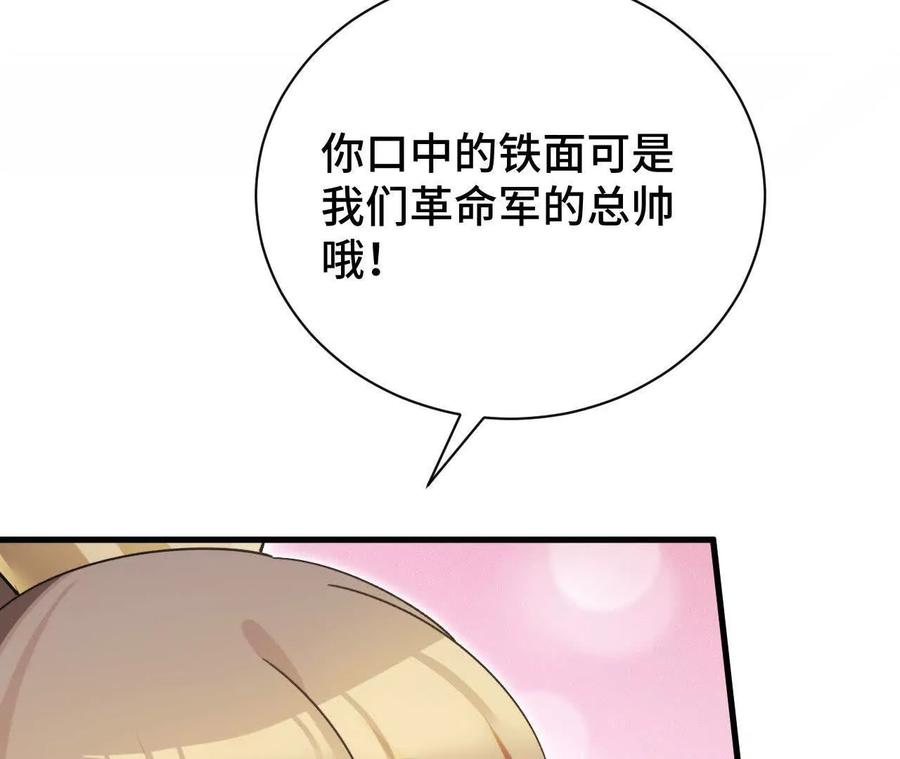 《超频玩家》抵达革命军总部 第10页