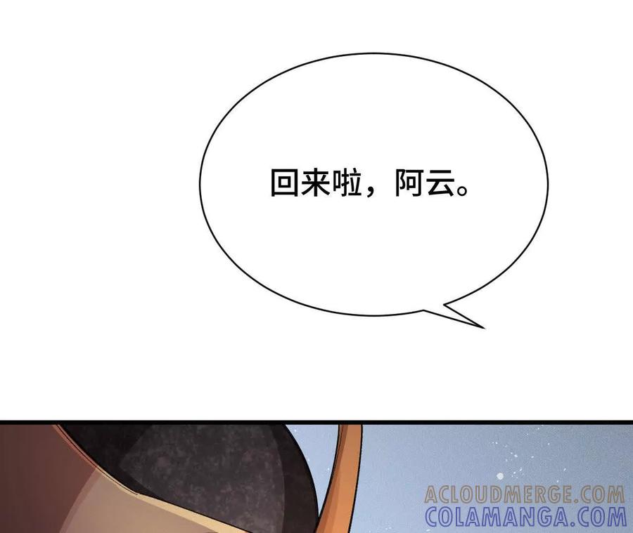 《超频玩家》抵达革命军总部 第105页