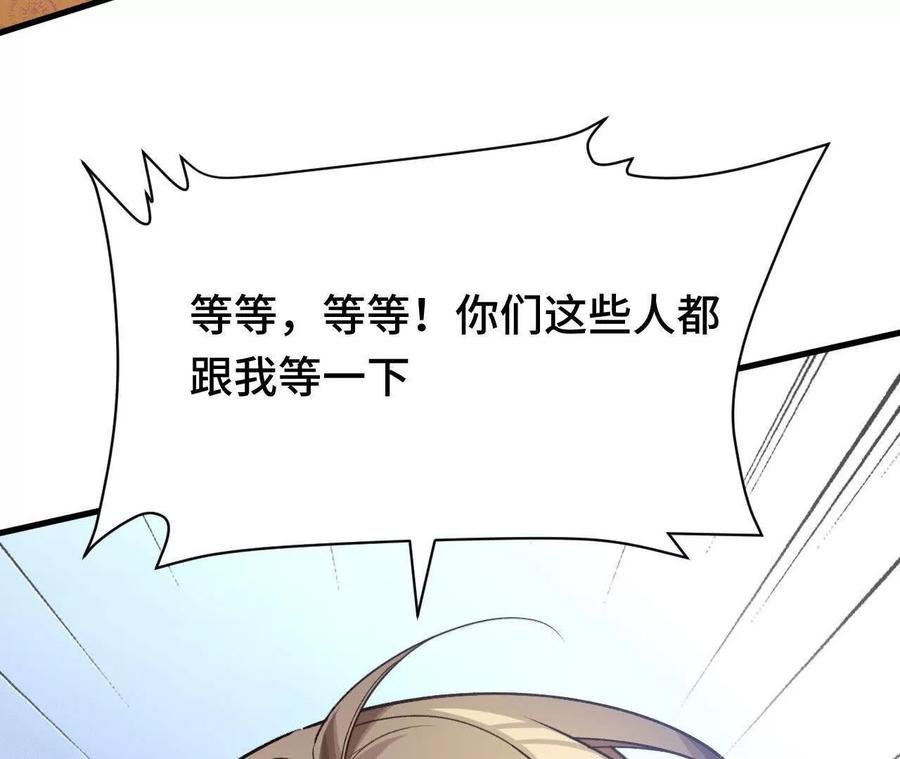 《超频玩家》抵达革命军总部 第120页