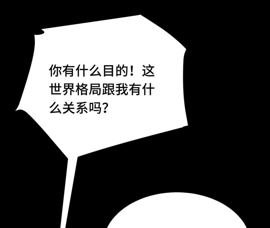 《超频玩家》抵达革命军总部 第152页