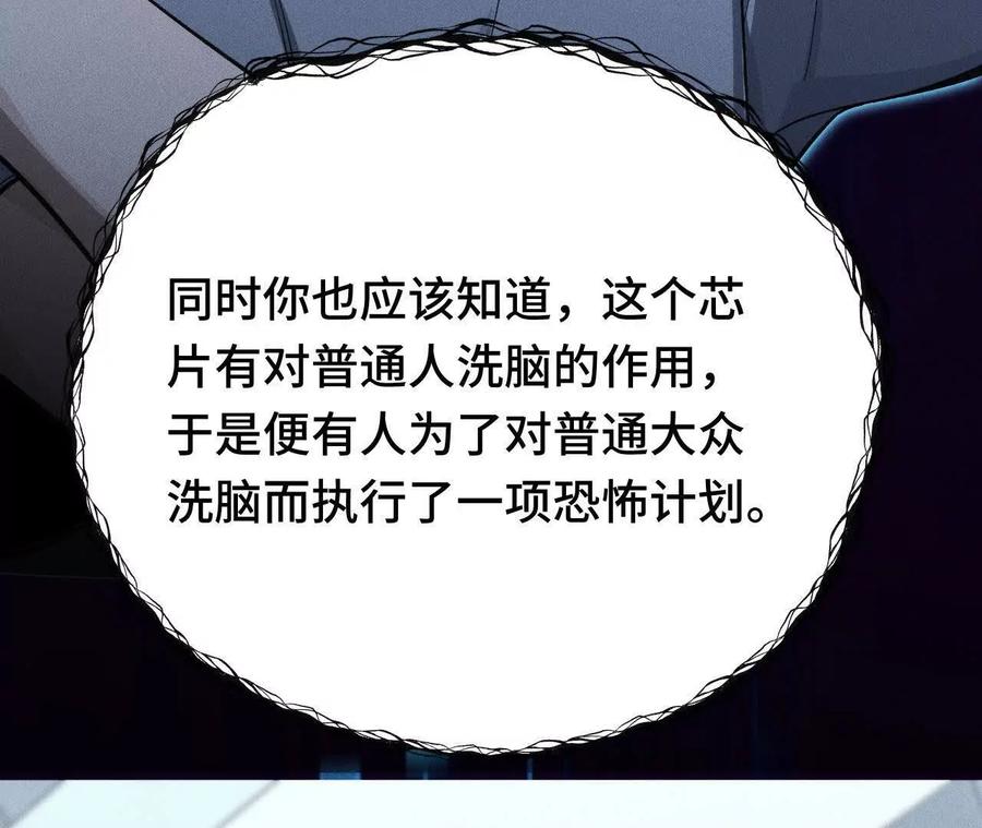 《超频玩家》抵达革命军总部 第166页
