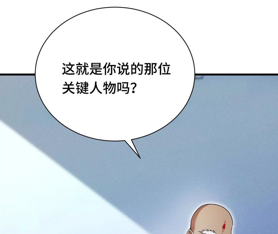 《超频玩家》抵达革命军总部 第115页