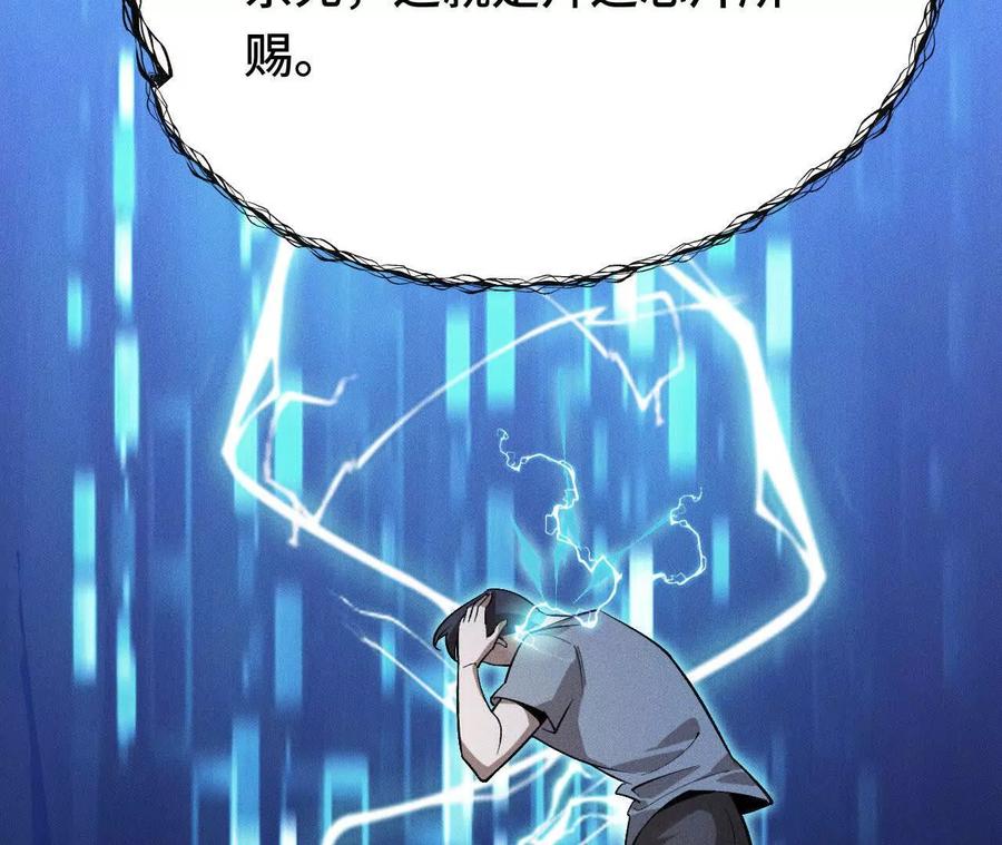 《超频玩家》抵达革命军总部 第163页