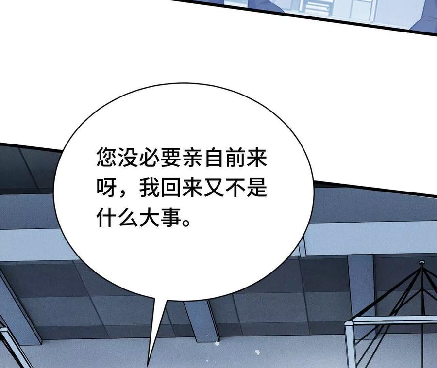《超频玩家》抵达革命军总部 第112页