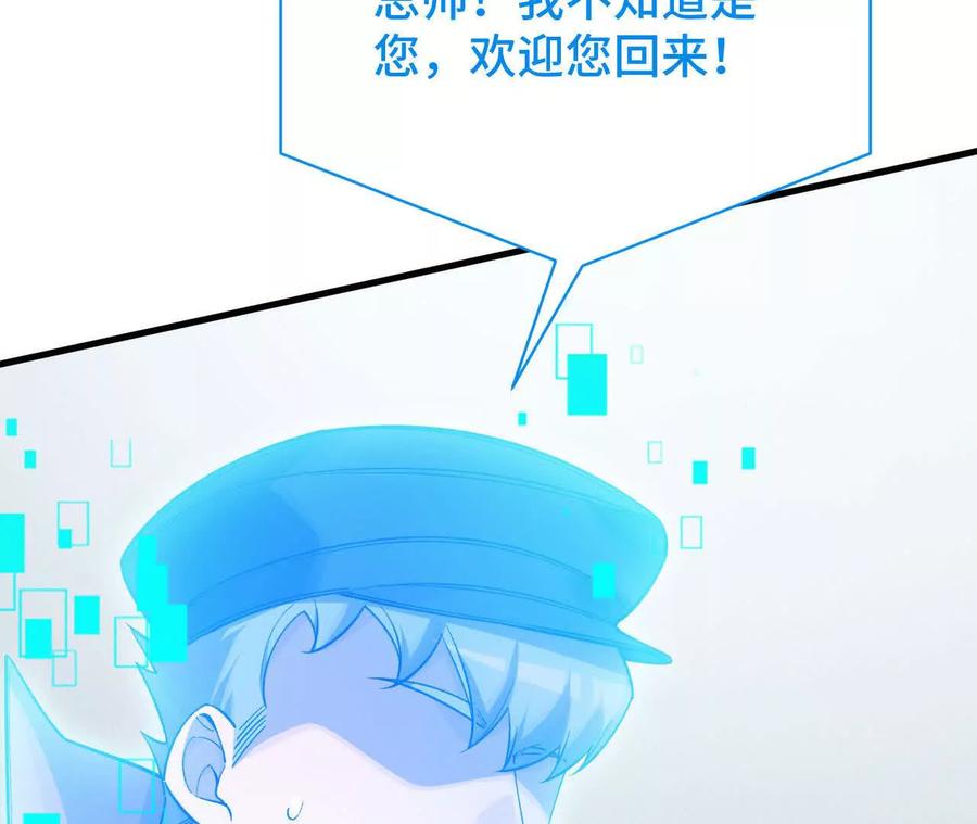 《超频玩家》抵达革命军总部 第40页