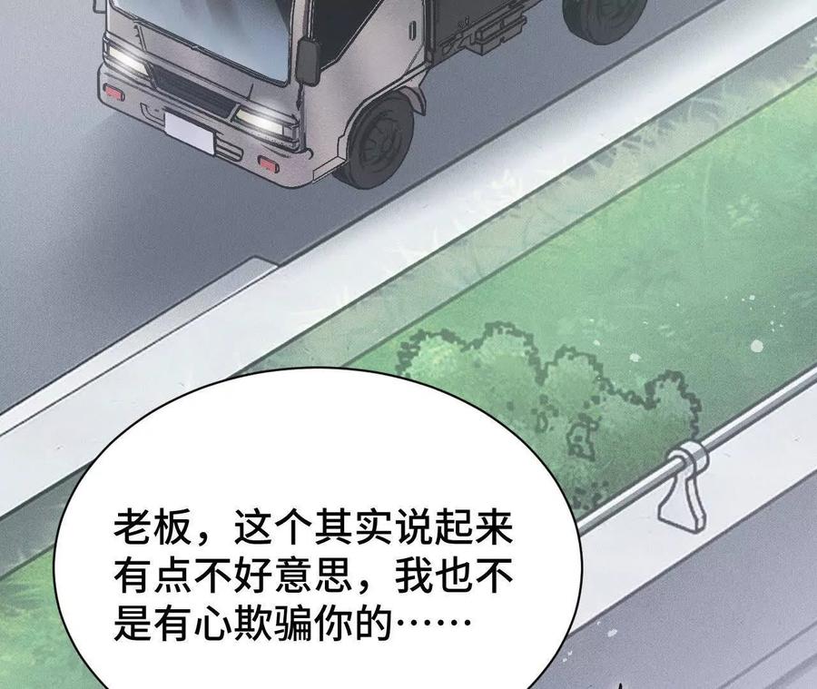 《超频玩家》抵达革命军总部 第7页