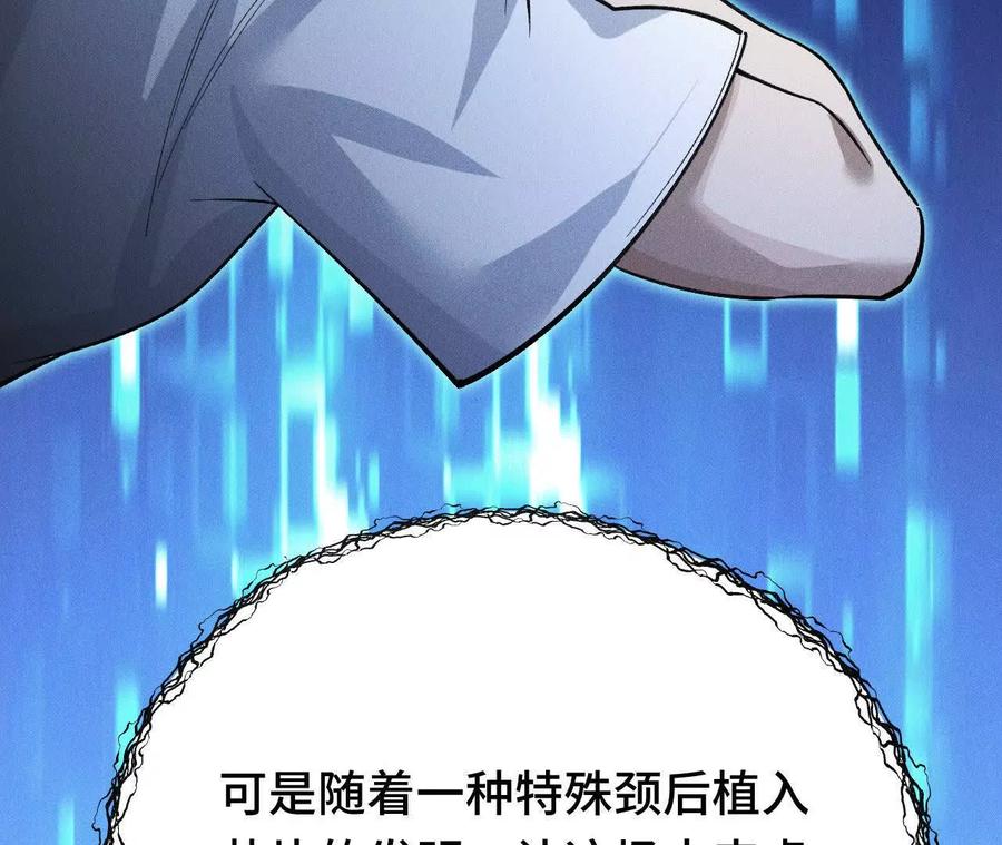 《超频玩家》抵达革命军总部 第160页
