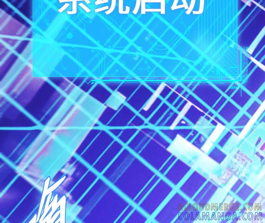 《超频玩家》铁面的引导 第141页