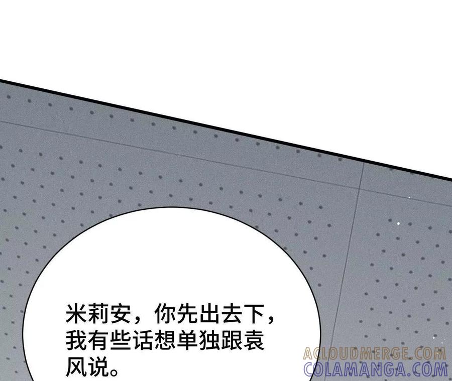 《超频玩家》铁面的引导 第73页