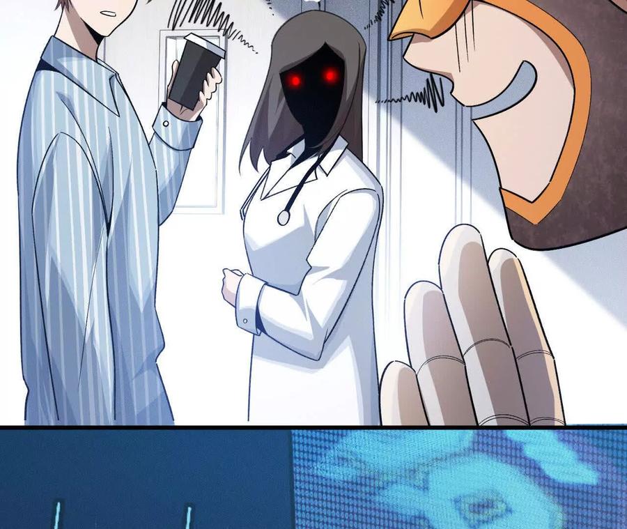 《超频玩家》铁面的引导 第123页