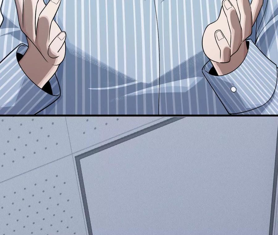 《超频玩家》铁面的引导 第111页