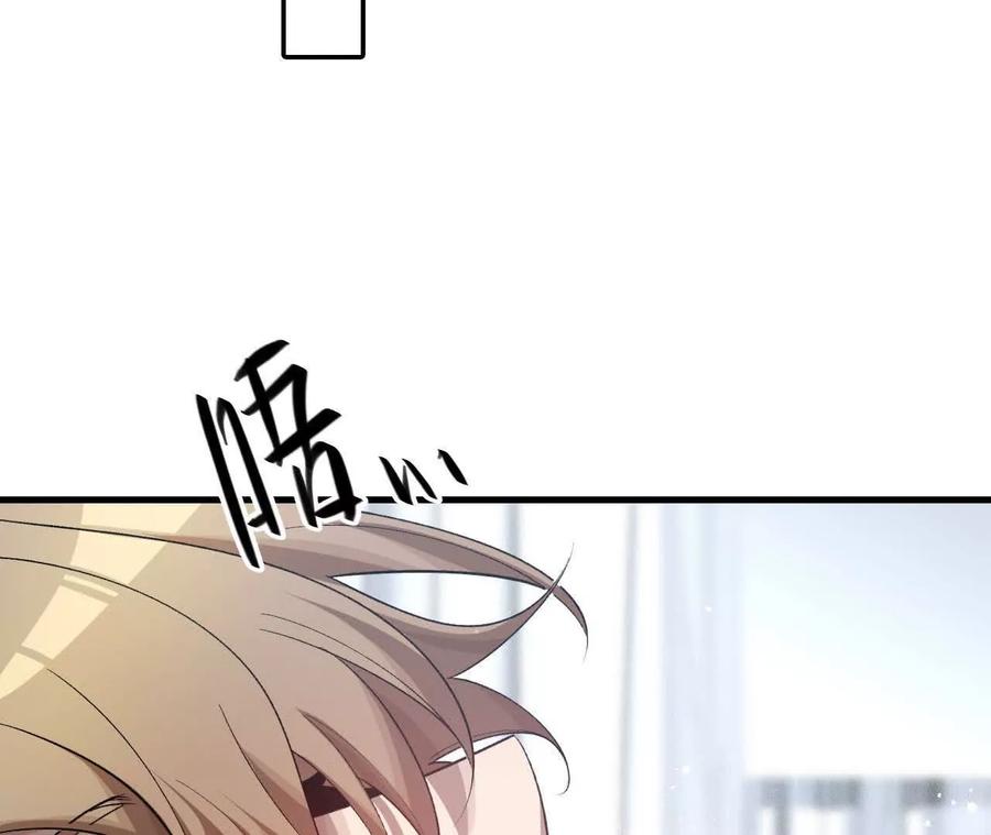 《超频玩家》铁面的引导 第55页