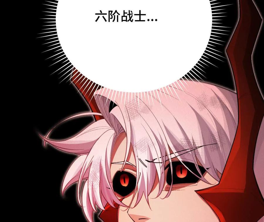 《超频玩家》铁面的引导 第199页