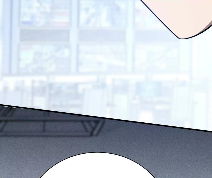 《超频玩家》铁面的引导 第19页