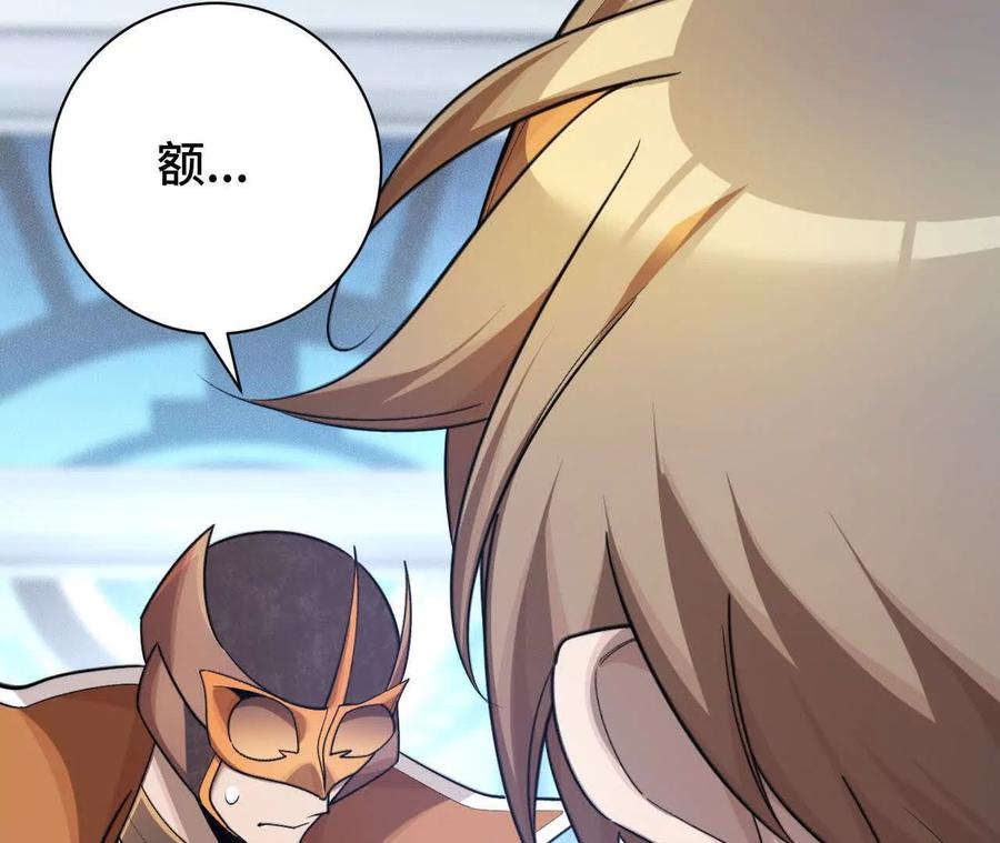 《超频玩家》铁面的引导 第11页