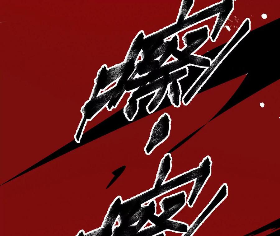 《超频玩家》铁面的引导 第186页