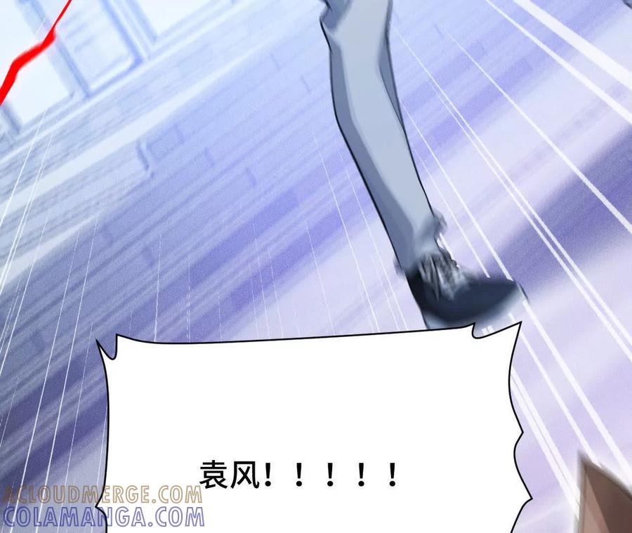 《超频玩家》铁面的引导 第37页