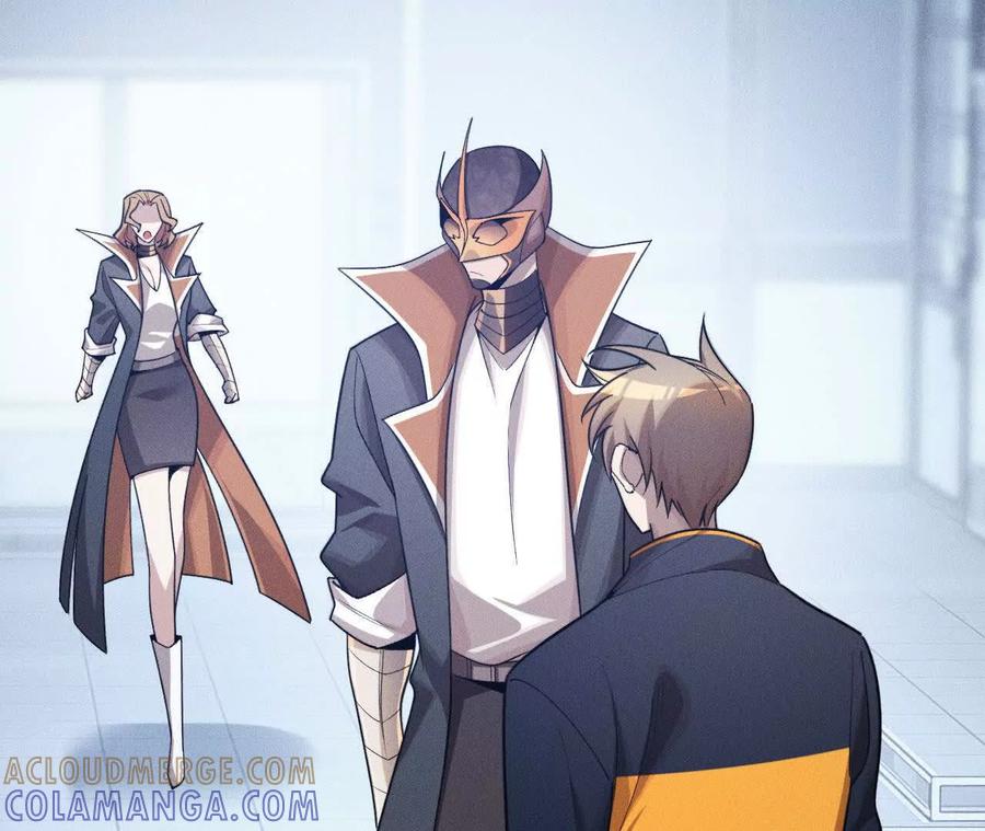 《超频玩家》铁面的引导 第21页
