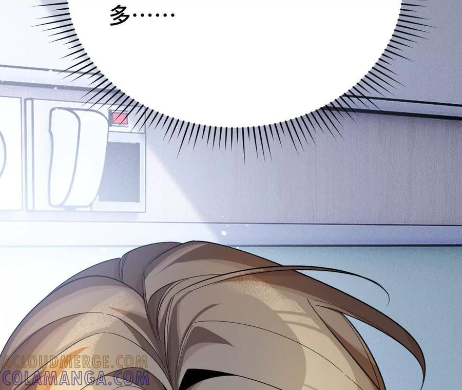 《超频玩家》铁面的引导 第65页