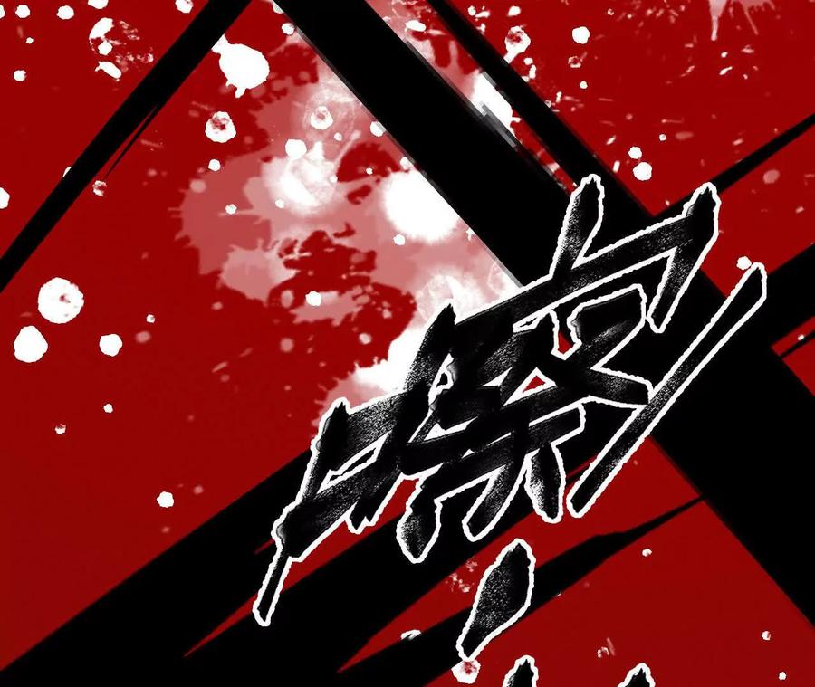 《超频玩家》铁面的引导 第190页